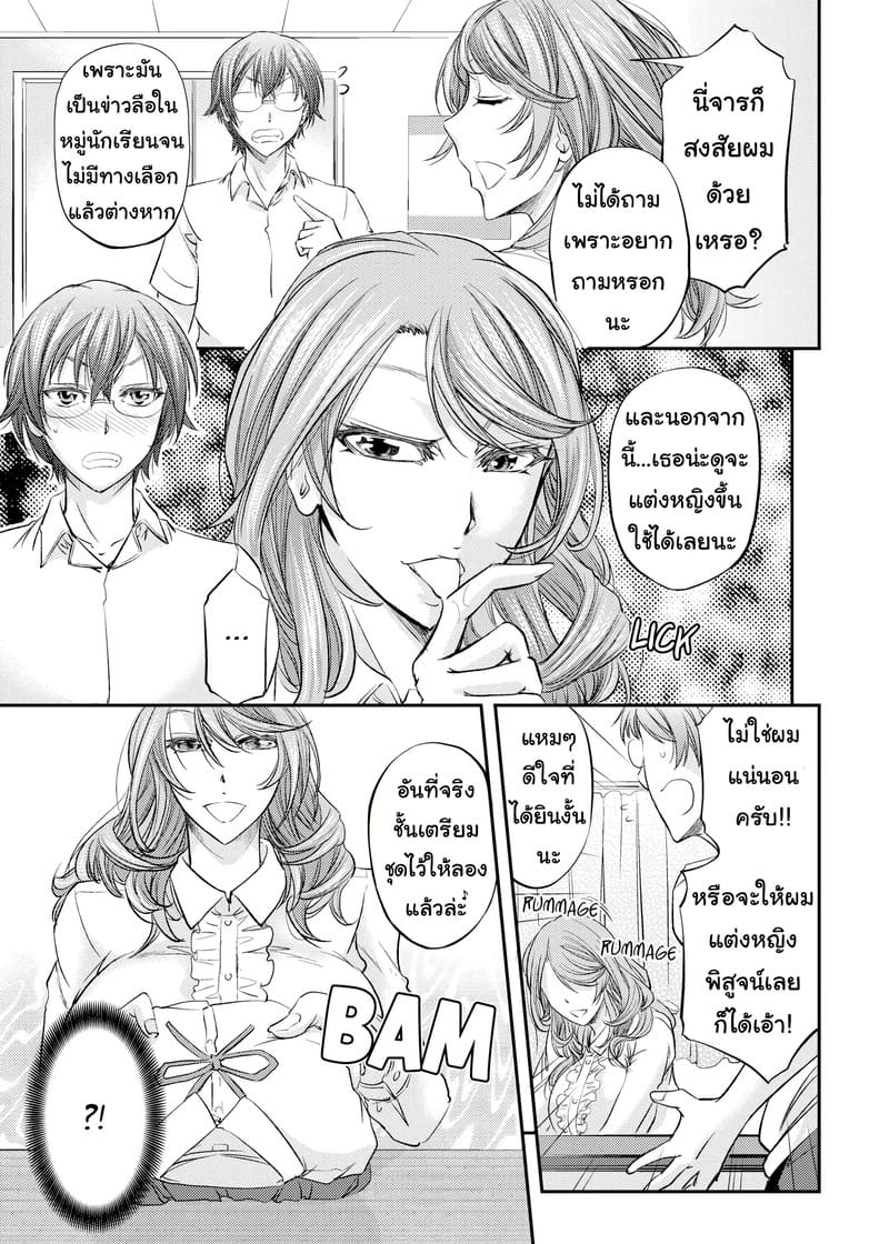 คนเดียวกับในคลิป